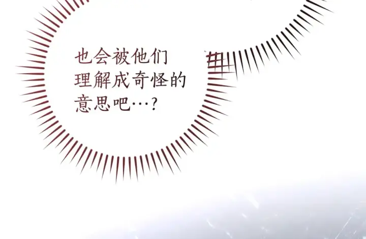 《成为伯爵家的废物》第164话 准备战斗图37