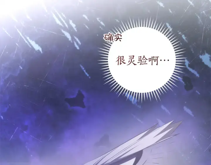 《成为伯爵家的废物》第164话 准备战斗图38