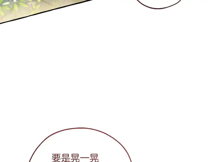 《成为伯爵家的废物》第164话 准备战斗图4