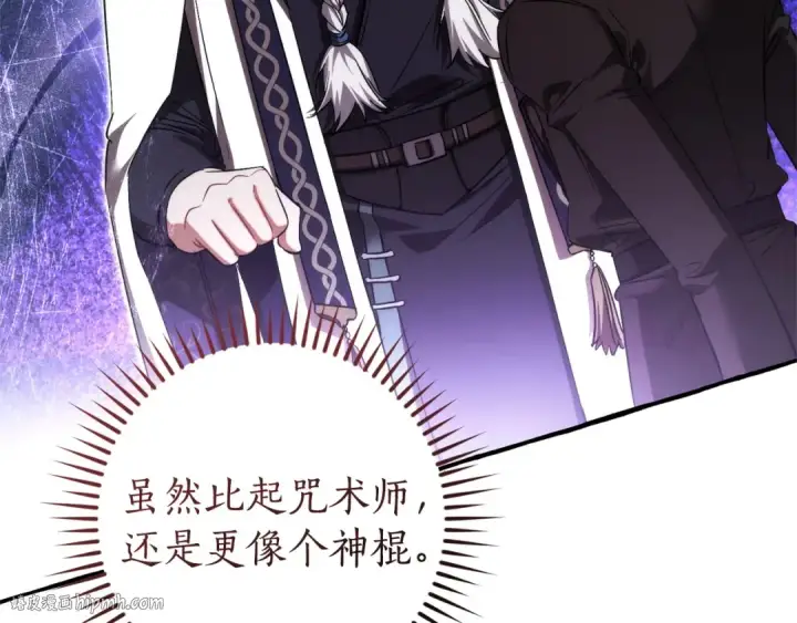 《成为伯爵家的废物》第164话 准备战斗图40