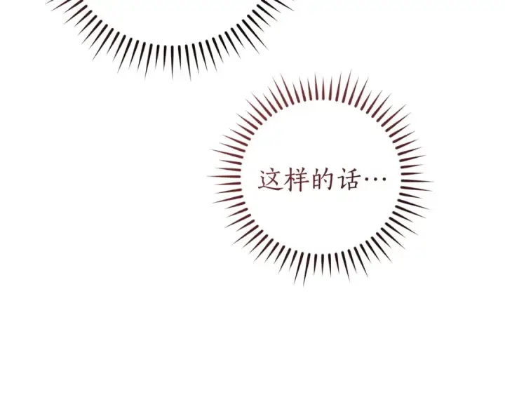 《成为伯爵家的废物》第164话 准备战斗图41