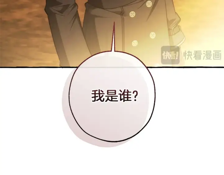 《成为伯爵家的废物》第164话 准备战斗图44