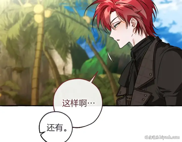 《成为伯爵家的废物》第164话 准备战斗图56