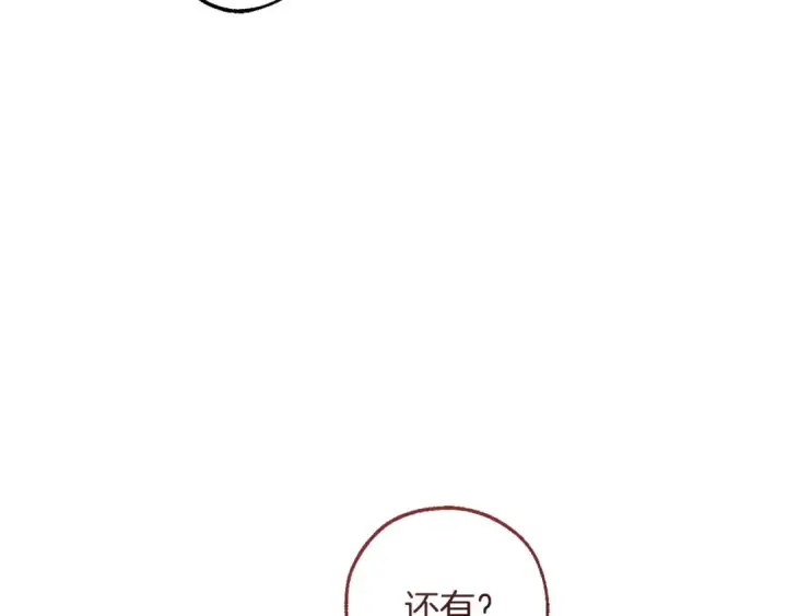 《成为伯爵家的废物》第164话 准备战斗图57