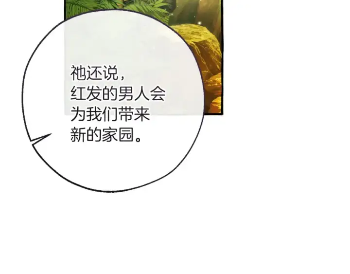 《成为伯爵家的废物》第164话 准备战斗图59