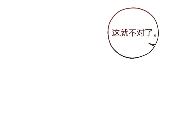 《成为伯爵家的废物》第164话 准备战斗图60