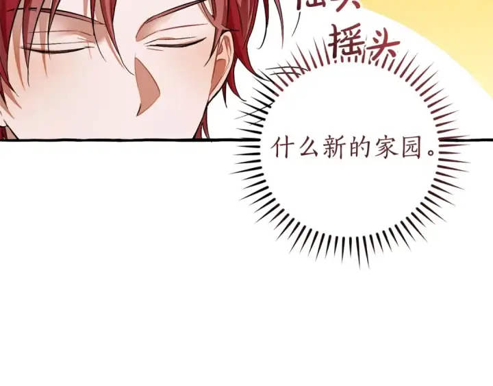 《成为伯爵家的废物》第164话 准备战斗图63