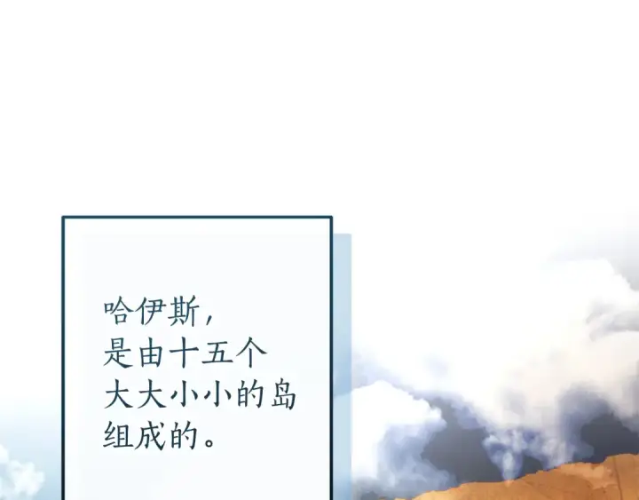 《成为伯爵家的废物》第164话 准备战斗图71