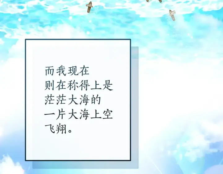 《成为伯爵家的废物》第164话 准备战斗图75