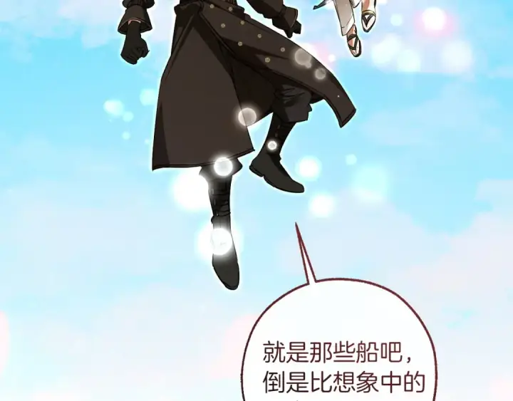 《成为伯爵家的废物》第164话 准备战斗图77