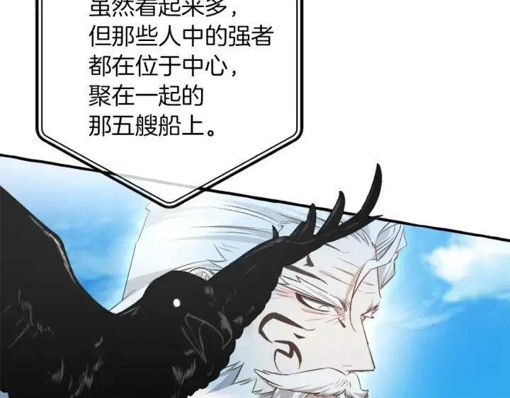 《成为伯爵家的废物》第164话 准备战斗图79