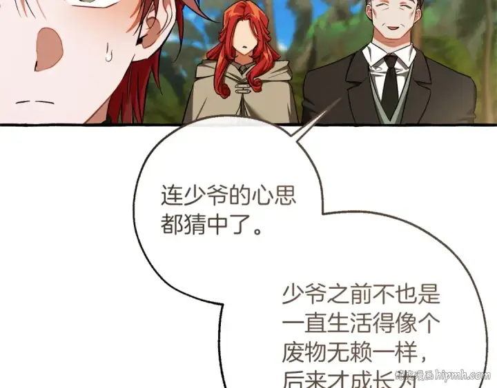 《成为伯爵家的废物》第164话 准备战斗图8