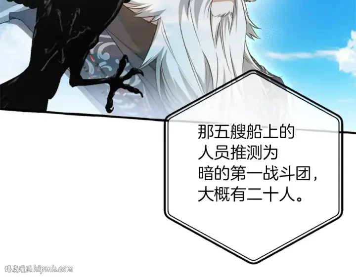 《成为伯爵家的废物》第164话 准备战斗图80