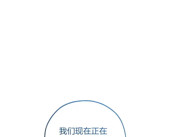 《成为伯爵家的废物》第164话 准备战斗图81
