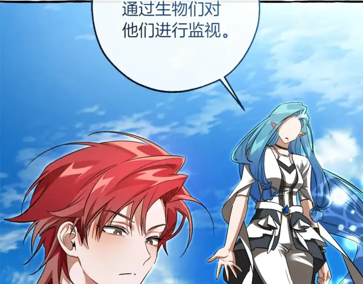 《成为伯爵家的废物》第164话 准备战斗图82