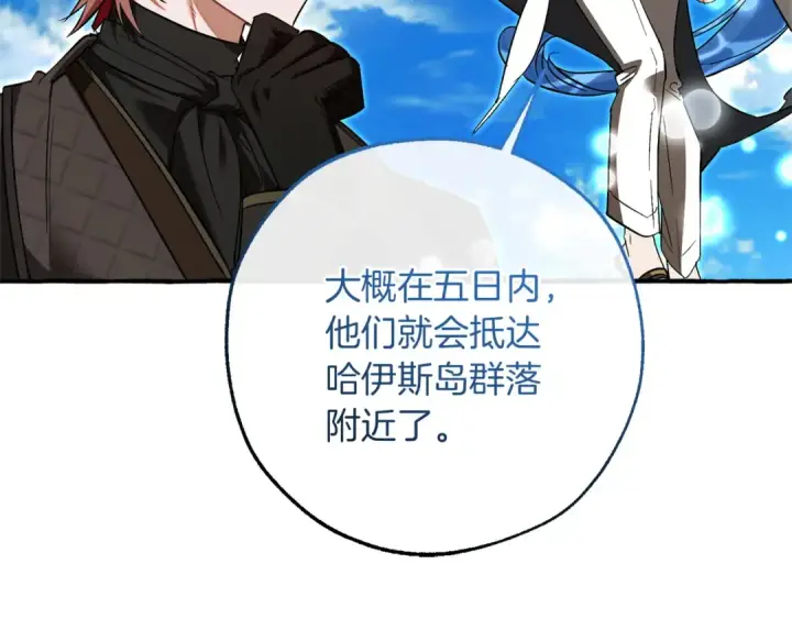 《成为伯爵家的废物》第164话 准备战斗图83
