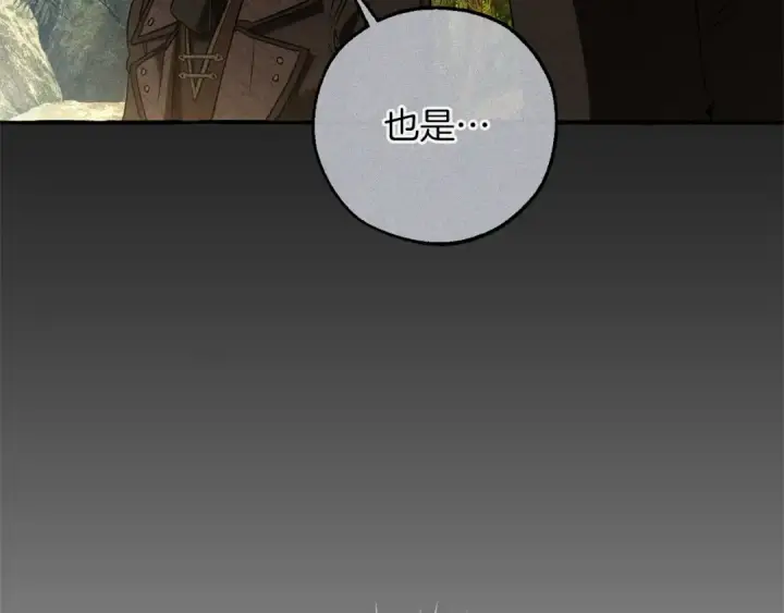 《成为伯爵家的废物》第164话 准备战斗图92
