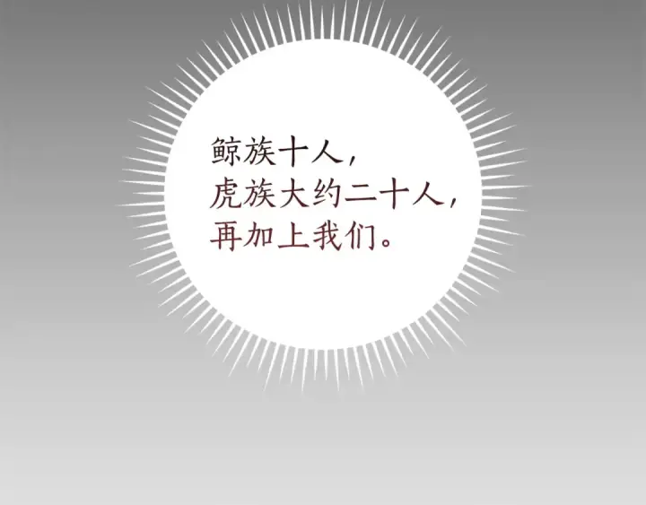 《成为伯爵家的废物》第164话 准备战斗图93