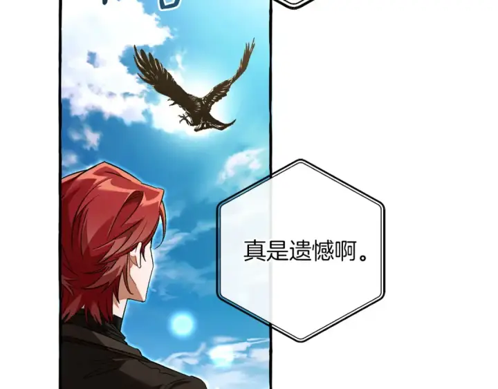 《成为伯爵家的废物》第164话 准备战斗图95