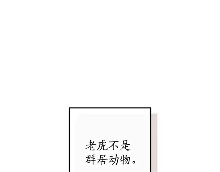 《成为伯爵家的废物》第164话 准备战斗图97