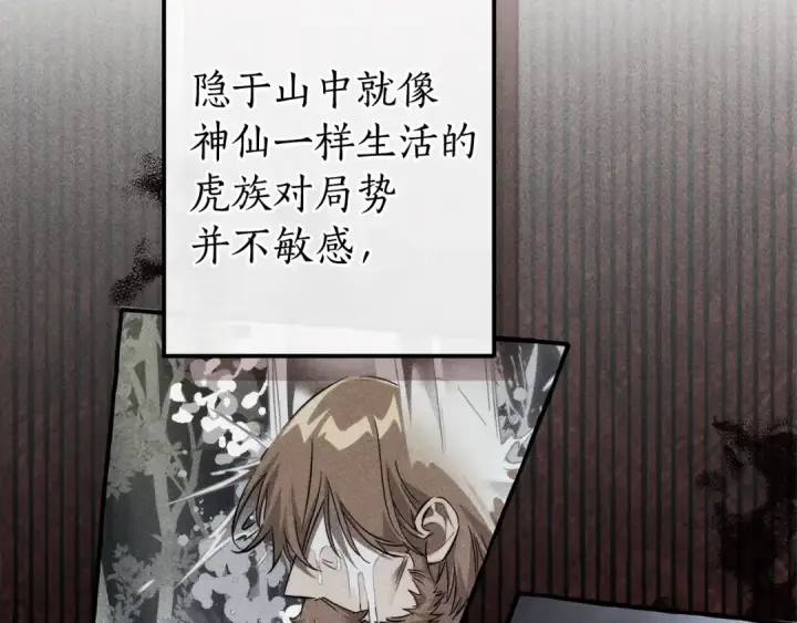 《成为伯爵家的废物》第164话 准备战斗图99