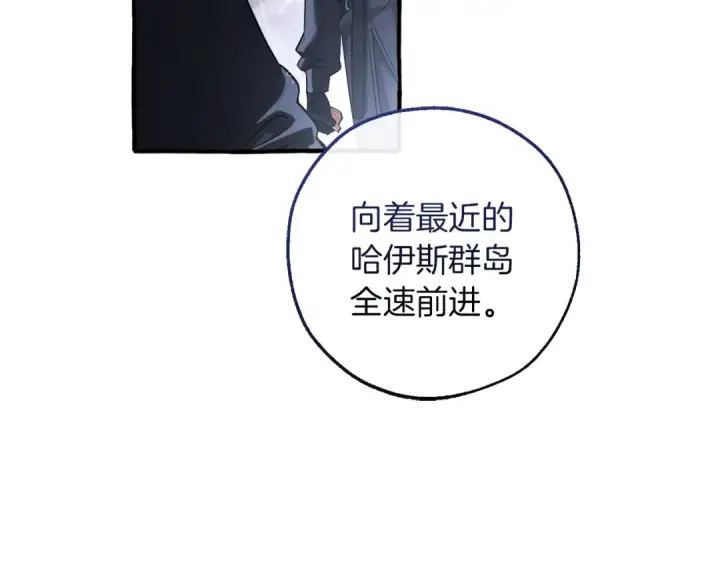 《成为伯爵家的废物》第165话 顺利的计划图100