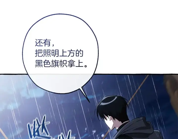《成为伯爵家的废物》第165话 顺利的计划图101