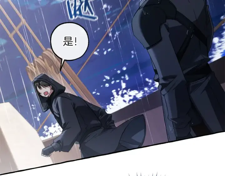 《成为伯爵家的废物》第165话 顺利的计划图102