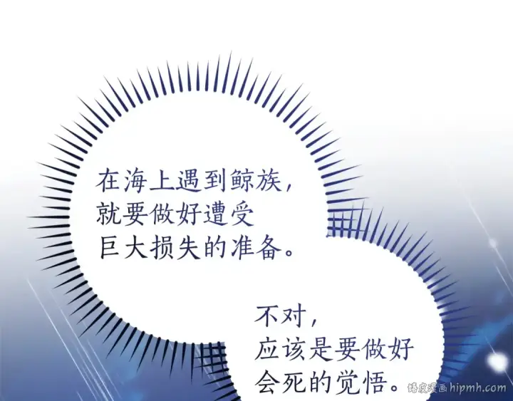 《成为伯爵家的废物》第165话 顺利的计划图104