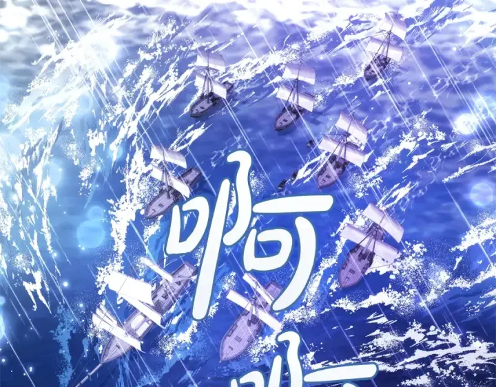 《成为伯爵家的废物》第165话 顺利的计划图111