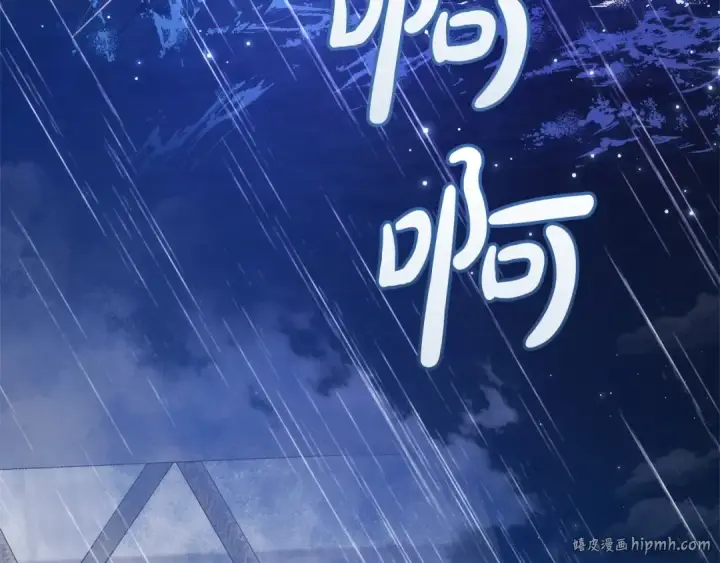 《成为伯爵家的废物》第165话 顺利的计划图112
