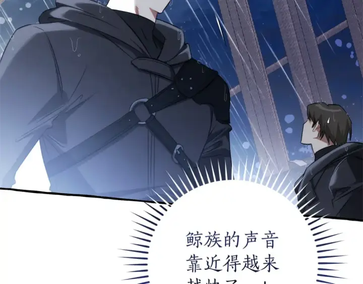 《成为伯爵家的废物》第165话 顺利的计划图115