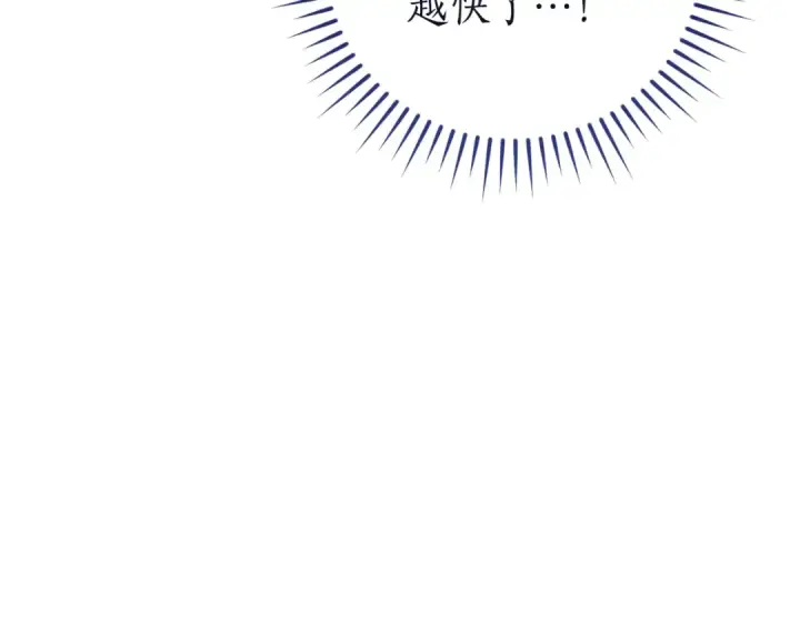 《成为伯爵家的废物》第165话 顺利的计划图116