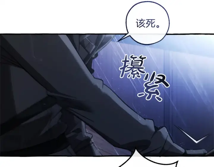 《成为伯爵家的废物》第165话 顺利的计划图117
