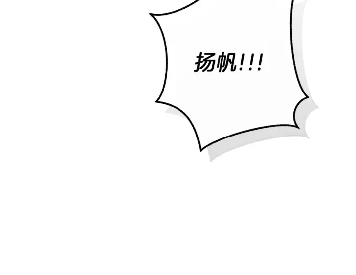 《成为伯爵家的废物》第165话 顺利的计划图118