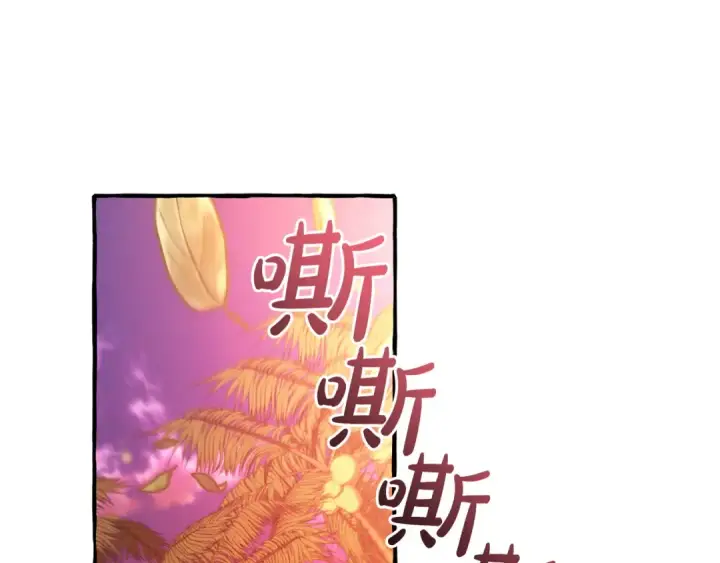 《成为伯爵家的废物》第165话 顺利的计划图12