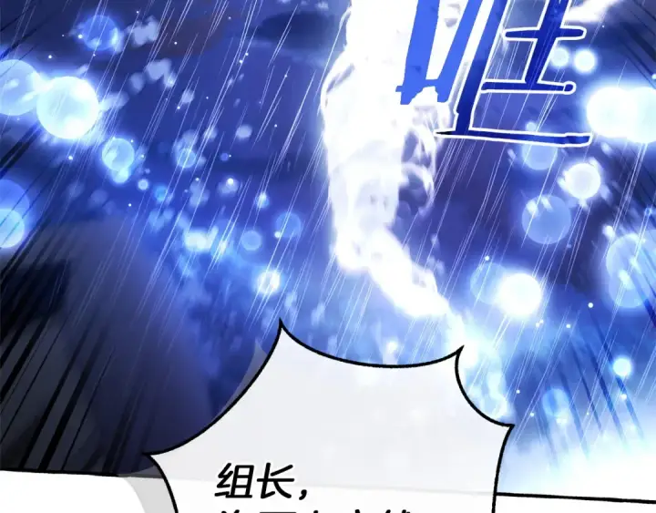 《成为伯爵家的废物》第165话 顺利的计划图122
