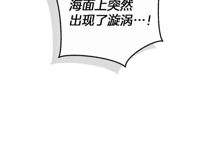 《成为伯爵家的废物》第165话 顺利的计划图123