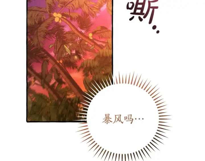 《成为伯爵家的废物》第165话 顺利的计划图13