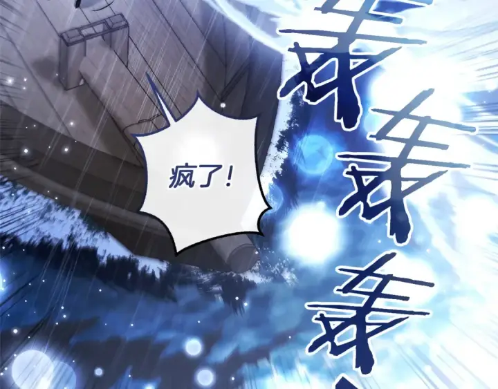 《成为伯爵家的废物》第165话 顺利的计划图130