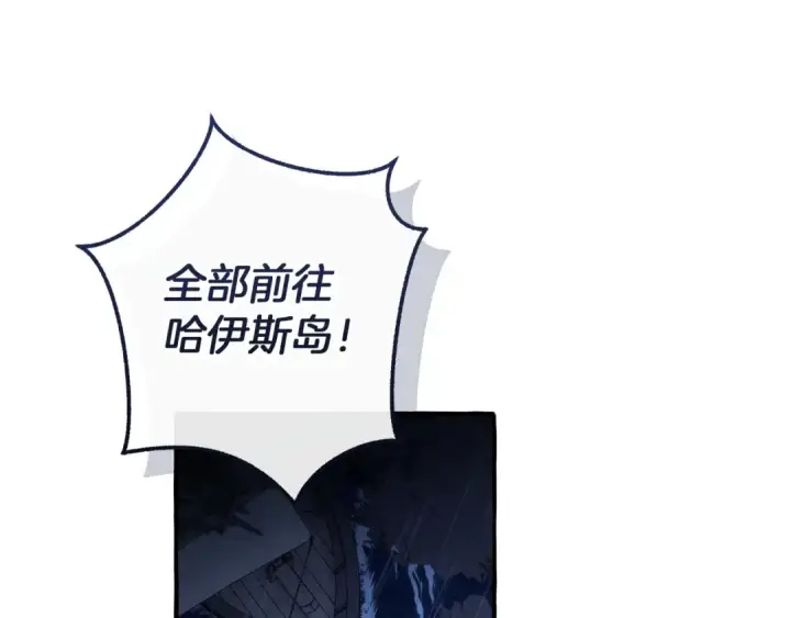 《成为伯爵家的废物》第165话 顺利的计划图132