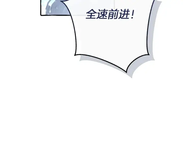 《成为伯爵家的废物》第165话 顺利的计划图134