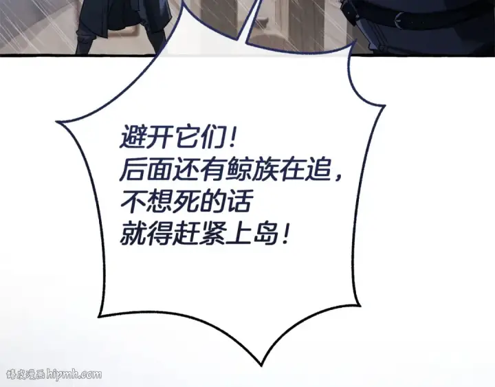 《成为伯爵家的废物》第165话 顺利的计划图136