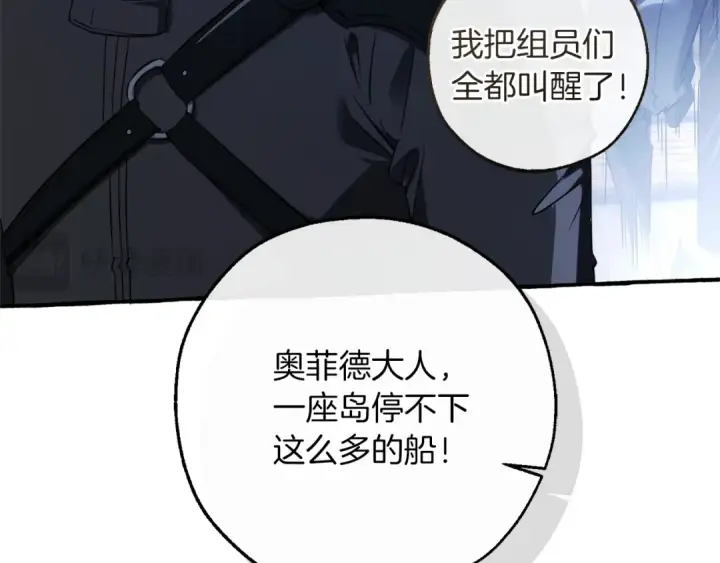 《成为伯爵家的废物》第165话 顺利的计划图139