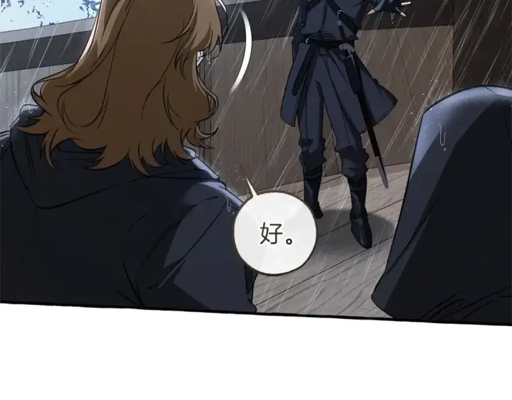 《成为伯爵家的废物》第165话 顺利的计划图142