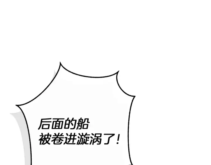 《成为伯爵家的废物》第165话 顺利的计划图147