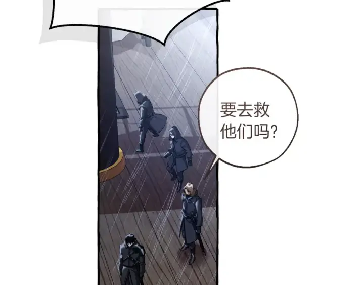 《成为伯爵家的废物》第165话 顺利的计划图148