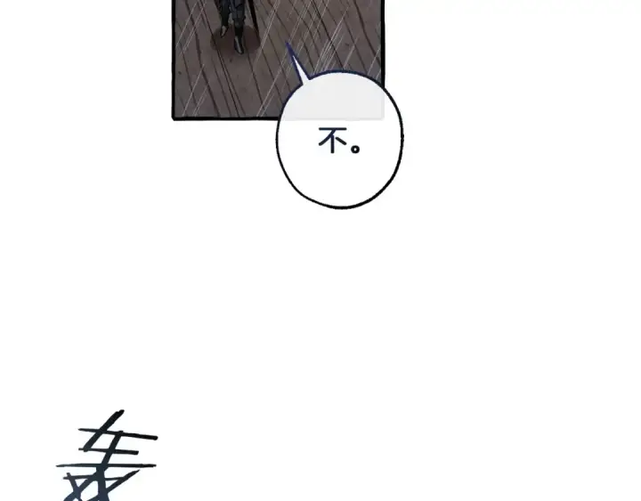 《成为伯爵家的废物》第165话 顺利的计划图149