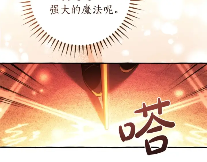 《成为伯爵家的废物》第165话 顺利的计划图15