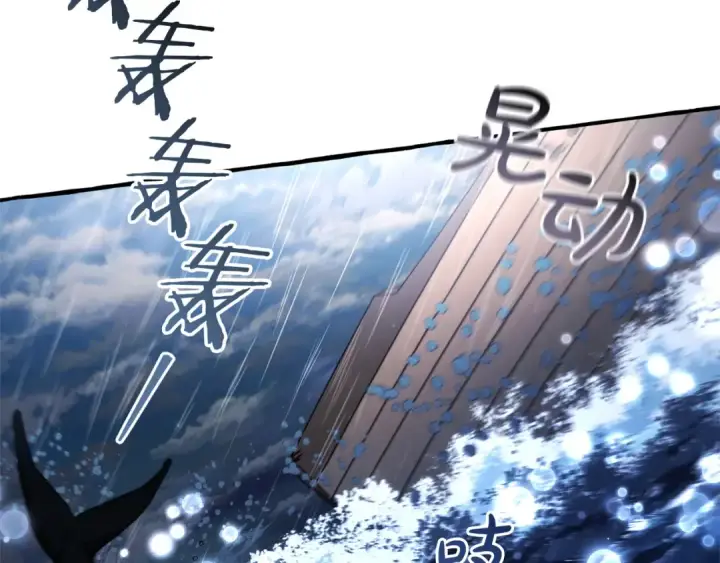 《成为伯爵家的废物》第165话 顺利的计划图150
